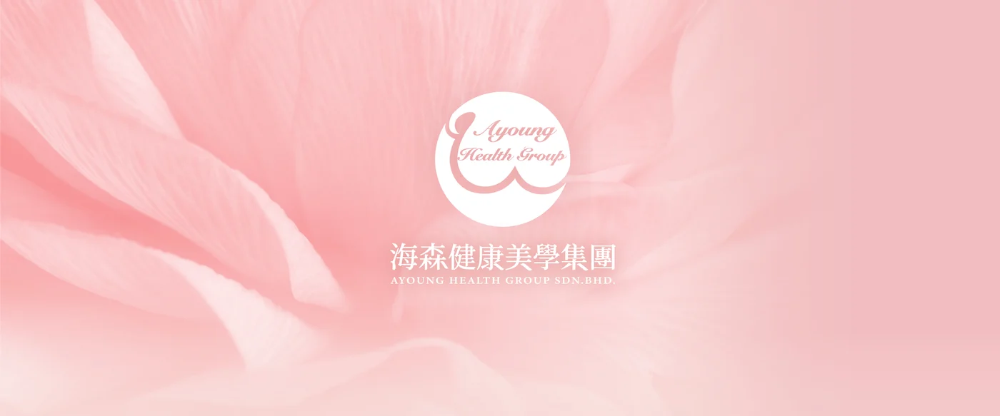 海森健康美學集團 AYOUNG HEALTH GROUP 粉色花瓣品牌形象
